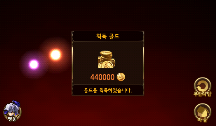 세븐나이츠 무한의 탑 111층 클리어 세븐나이츠 무한의 탑 111층 클리어