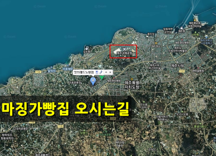  [제주공항근처] 마징가빵집 오시는길