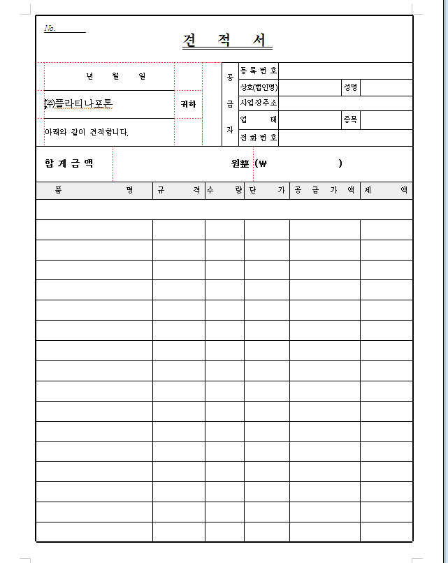 견적서양식 Hwp 견적서서식 Xls 무료견적서양식 견적서 무료 다운로드 낚시아님 견적서모음 네이버 블로그
