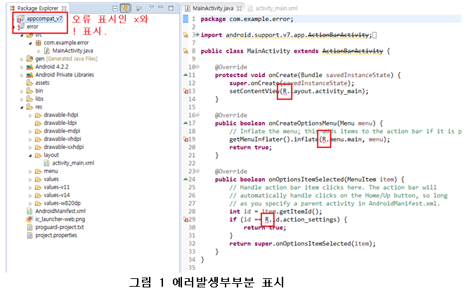 appcompat_v7 에러 해결 법