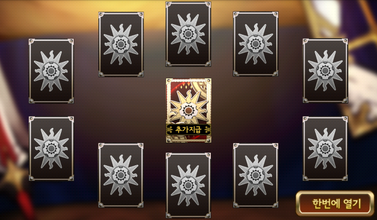 세븐나이츠 고급 영웅 뽑기 10회 패망하기 세븐나이츠 고급 영웅 뽑기 10회 패망하기