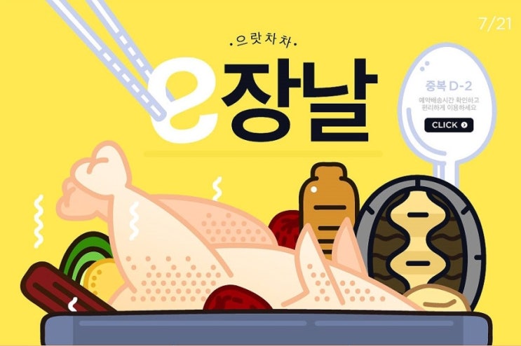  [이마트몰]e장날에 쥬시스가 떳습니다!!!