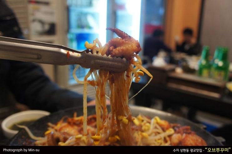  수지 상현동 광교맛집 - 오브쭈꾸미