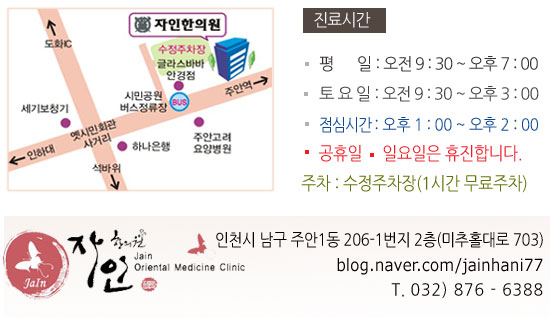  자인한의원/한의사엄마의 육아이야기> 아기 모기 물렸을 때, 천연한방성분 연고