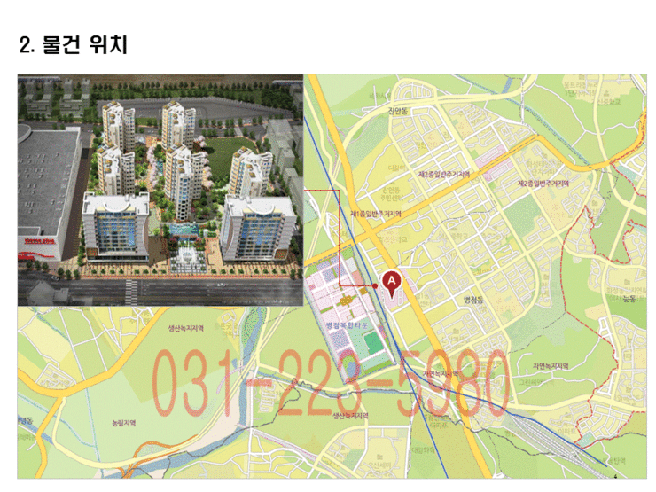  병점단지내상가임대(2천/150만원)전용9.8평,835세대단지,병점홈플러스옆 효성해링턴플레이스 단지내상가, 병점역도보2분, 즉시입점가능, 편의점,커피숍,치킨집,호프집,요식업 추천. 1번국도 도로변