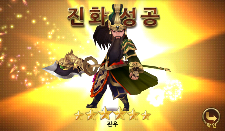 세븐나이츠 관우 진화 하고 32 초월 하기 세븐나이츠 관우 진화 하고 32 초월 하기