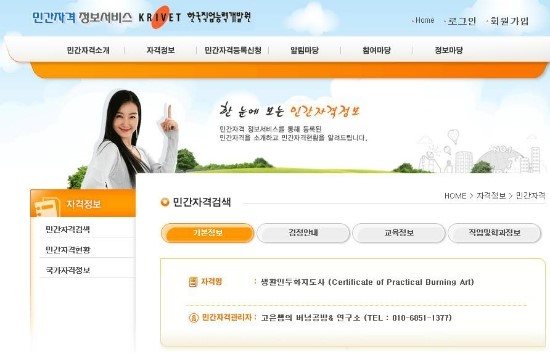  [자격과정 안내]생활인두화지도사 우드버닝/가죽버닝/인물버닝