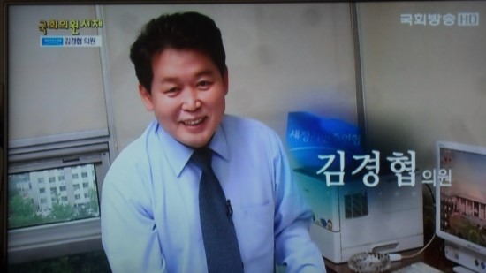  '만화를 사랑하는 사람들'의 대표 김경협 국회의원