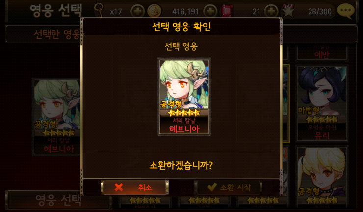 세븐나이츠 무한의 탑 112층(5성 선택권 날리기/쓰레기 영웅 뽑아보기) 세븐나이츠 무한의 탑 112층(5성 선택권 날리기/쓰레기 영웅 뽑아보기)