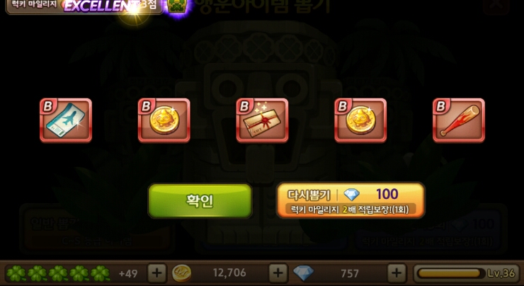 모두의마블 100다이아 행운아이템 뽑기(패망) 모두의마블 100다이아 행운아이템 뽑기(패망)
