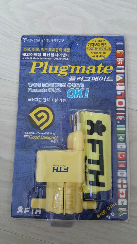  멀티어댑터/멀티플러그 해외여행준비는 FTH플러그메이트!!