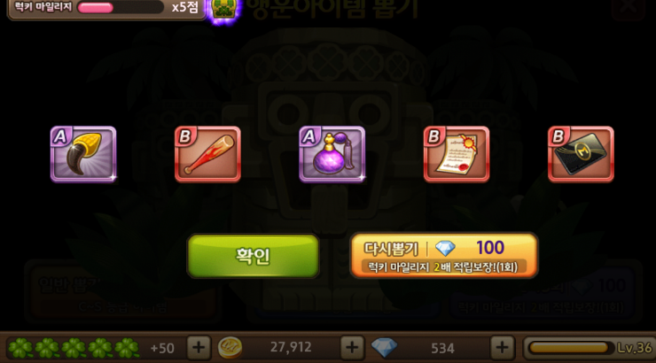 모두의마블 800다이아 행운아이템 도전하고 패망하기(모마하며 역대급 도박) 모두의마블 800다이아 행운아이템 도전하고 패망하기(모마하며 역대급 도박)