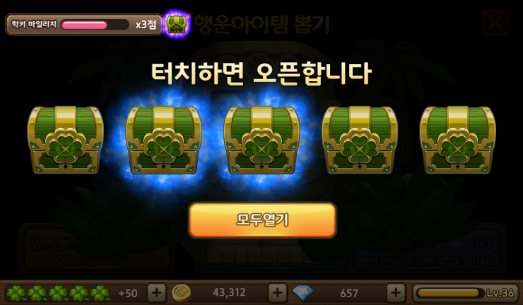 모두의마블 페스티벌 이벤트(여행자의 나침반,현상금 전단지 획득) 모두의마블 페스티벌 이벤트(여행자의 나침반,현상금 전단지 획득)