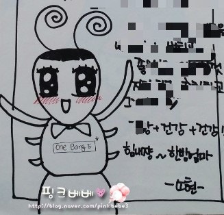 개미꿈 태몽풀이/ 한방이 태몽~ 태명 이야기