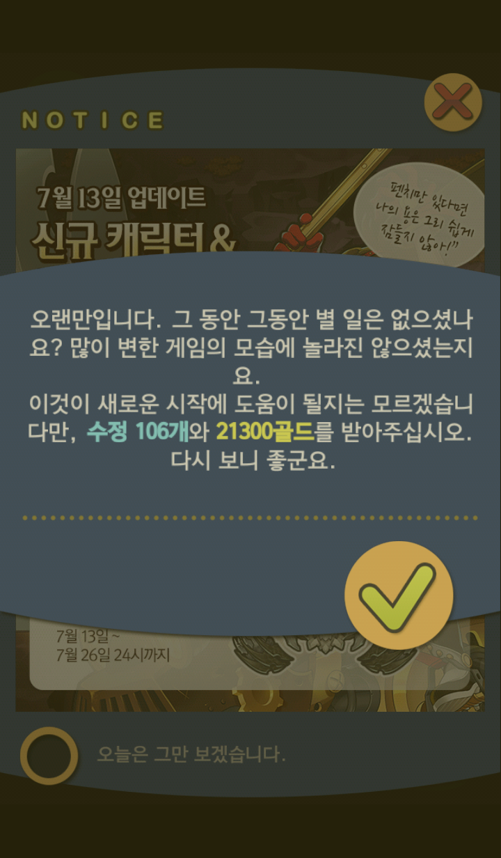 드래곤 플라이트 복귀 유저/코델리아 무기 업그레이드 풀강/세인트 포르테의 창 획득/수정으로 골드 구매 하기 드래곤 플라이트 복귀 유저/코델리아 무기 업그레이드 풀강/세인트 포르테의 창 획득/수정으로 골드 구매 하기