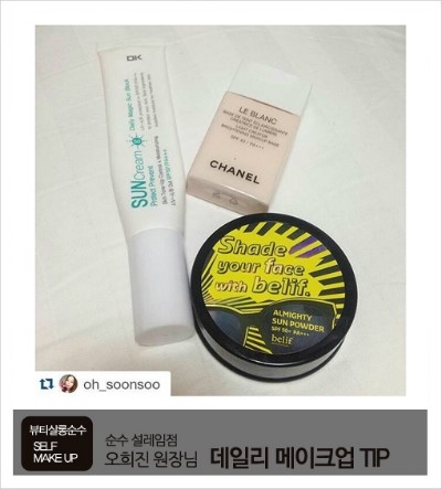 순수 설레임점 오희진 원장님이 소개하는 데일리 메이크업을 위한 제품TIP / 순수 / 순수메이크업 / 샤넬르블랑베이스 / 디케이선크림 / 빌리프썬파우더 / 샤넬 / 빌리프 / 데일리메이크업 / 뷰티 / 청담순수 / 썬크림추천 / 베이스추천 / 썬파우더추천 / 순수 설레임점 오희진 원장님이 소개하는 데일리 메이크업을 위한 제품TIP / 순수 / 순수메이크업 / 샤넬르블랑베이스 / 디케이선크림 / 빌리프썬파우더 / 샤넬 / 빌리프 / 데일리메이크업 / 뷰티 / 청담순수 / 썬크림추천 / 베이스추천 / 썬파우더추천 /