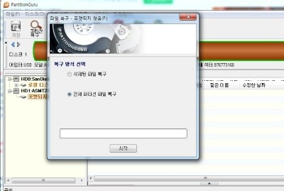 Raw 하드 디스크 파티션 복구법 외장하드 인식 오류 드라이브의 디스크를 사용하기 전에 포맷해야 합니다 네이버 블로그