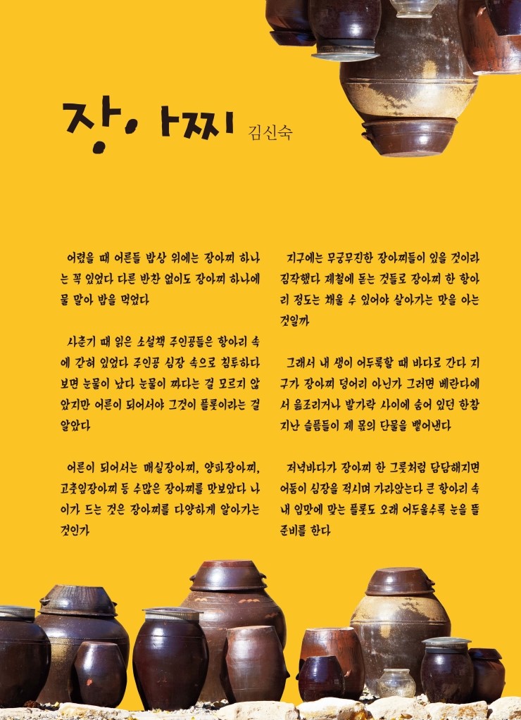  제주시민과 함께하는 詩축제