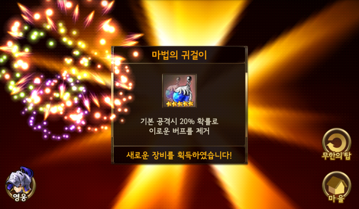세븐나이츠 무한의 탑 115층 클리어 세븐나이츠 무한의 탑 115층 클리어
