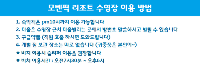  세부 모벤픽 리조트 부대시설 수영장 키즈클럽 액티비티프로그램 이용관련 – 세부자유여행/보홀여행/골프투어/세부풀빌라