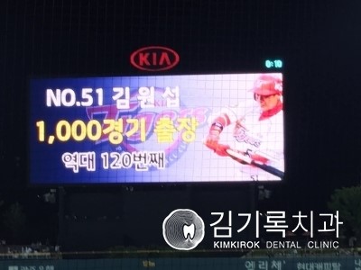 김기록치과 일상: "KIA 응원!! 야구장 다녀왔어요"