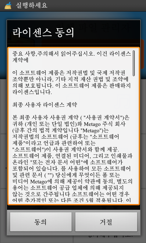  ASTRo구버전. apk