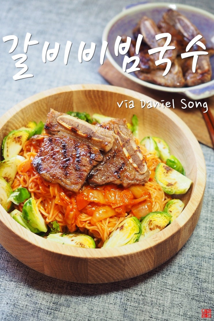  비빔국수황금레시피 정말 별미에요!