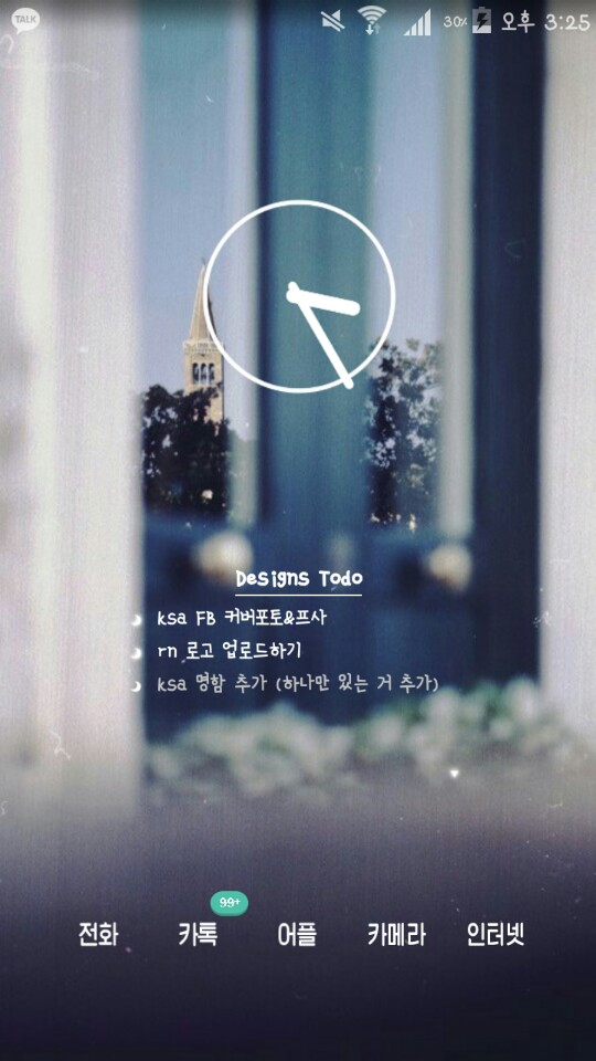  [투두리팩] 투두리스트 리팩 하얀 빛 Ver.