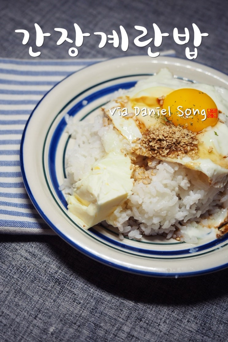  간장계란밥 한끼식사로 충분해요!