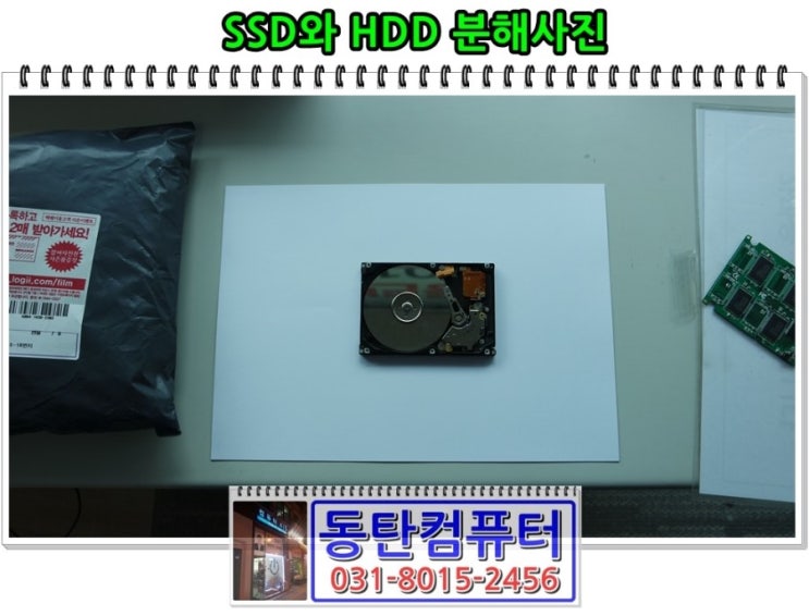  SSD와 노트북 하드디스크 분해사진 