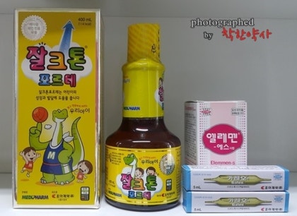 키크는 영양제 아이누리성장원 밥안먹는아이 1
