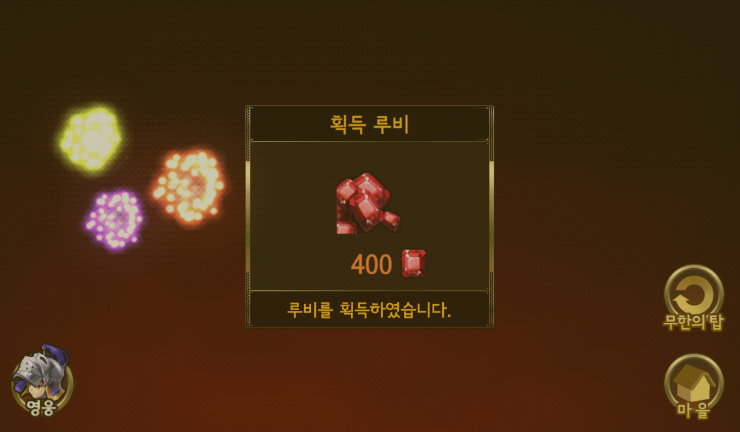 세븐나이츠 무한의 탑 117층 클리어/고급 영웅 뽑기 10회 2번+일반 영웅 뽑기 10회 1번 도전 세븐나이츠 무한의 탑 117층 클리어/고급 영웅 뽑기 10회 2번+일반 영웅 뽑기 10회 1번 도전