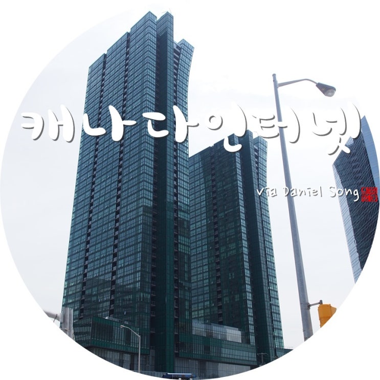  캐나다인터넷 로저스 서비스는 어떨까요?