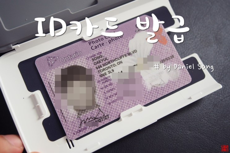 사용이편리한 ID카드 신분증 어떻게 발급받을까요?
