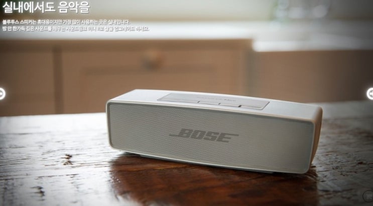 [Bose] SoundLink MINI Bluetooth speaker II 보스 사운드링크 미니 블루투스 스피커2 광주애플스토어 아이폰 아이패드 맥북  아이맥 아이팟.