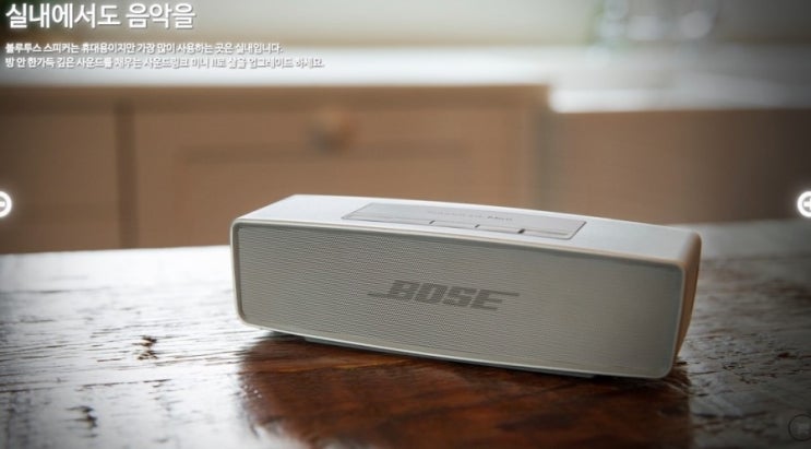  [Bose] SoundLink MINI Bluetooth speaker II 보스 사운드링크 미니 블루투스 스피커2 광주애플스토어 아이폰 아이패드 맥북  아이맥 아이팟.