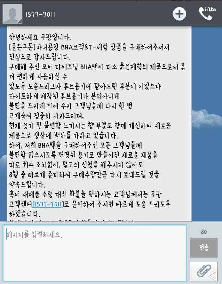 마녀공장 BHA팩/마녀공장 화장품 폭발?/마녀공장 코팩 마녀공장 BHA팩/마녀공장 화장품 폭발?/마녀공장 코팩