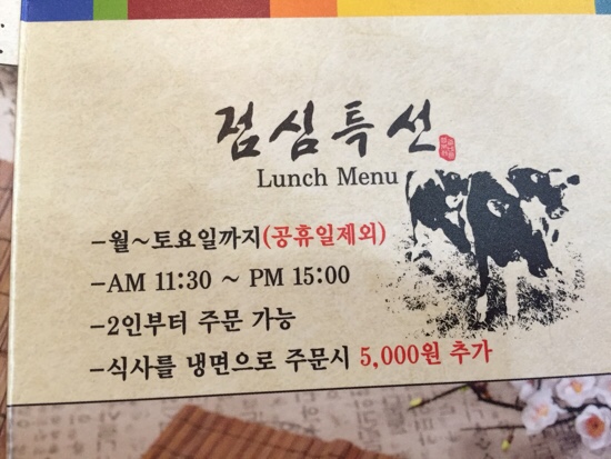  삼부자 갈비 갈비탕/수원 삼부자갈비