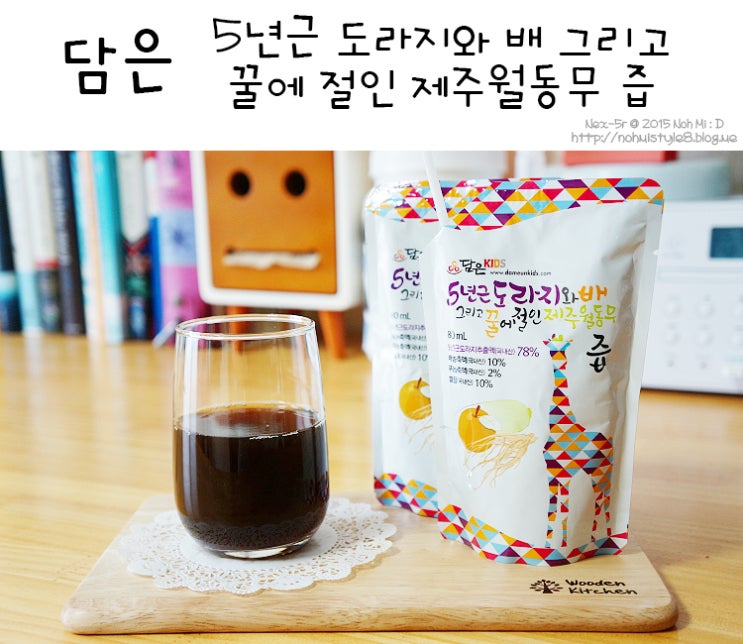기침, 기관지에 좋은 음식, 약도라지 배주스 2