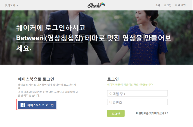  W.2015.08.30 #31 웨딩초대영상만들기 쉐이커미디어