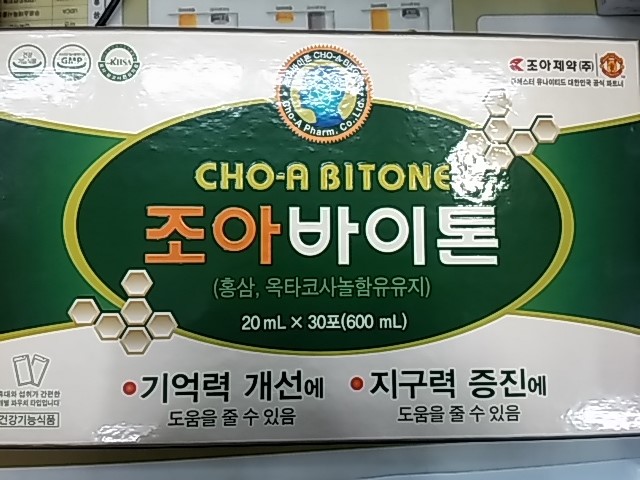  <조아 바이톤>  강남구 모두약국 