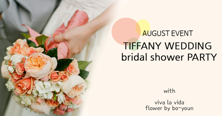   포항웨딩홀/포항뷔페/포항예식장/티파니웨딩/브라이덜샤워/bridal shower/ 티파니웨딩에서 브라이덜 샤워 이벤트 진행합니다.