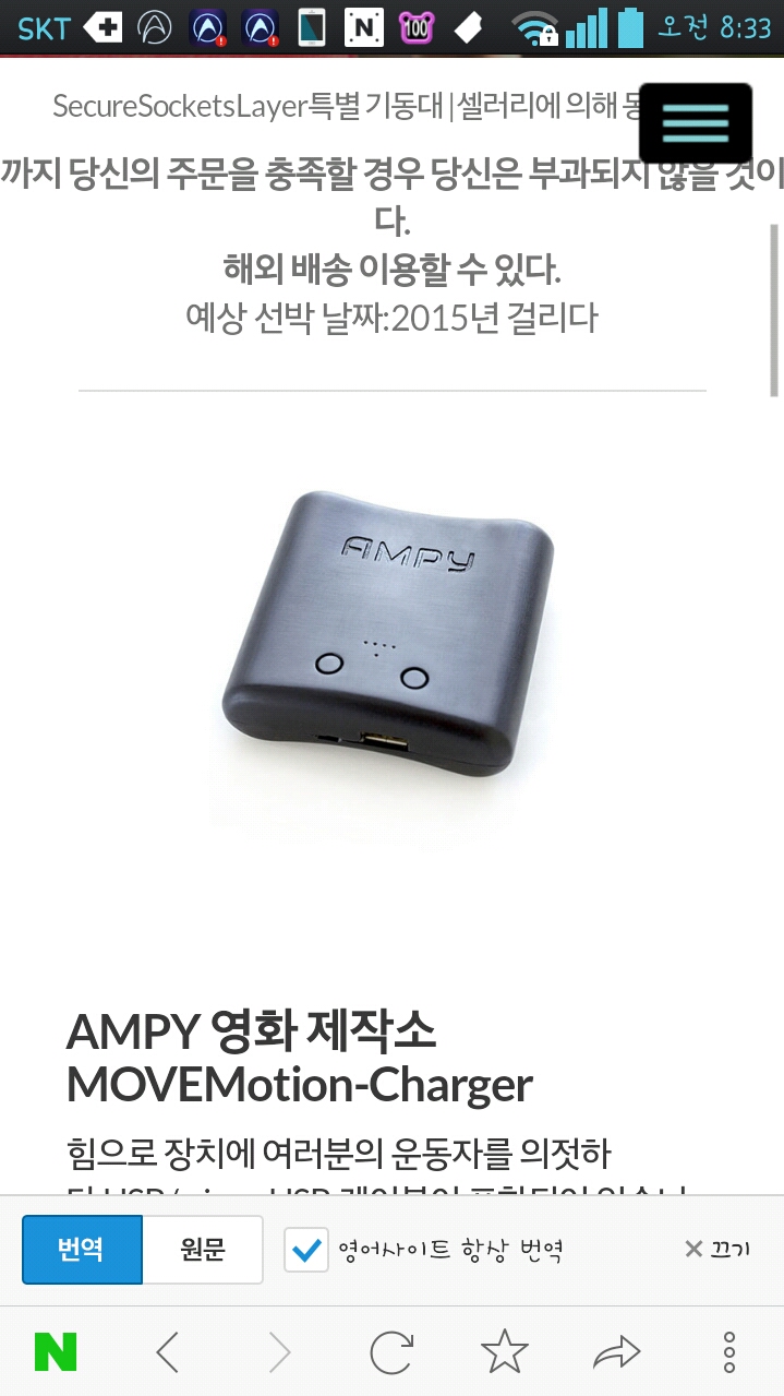  AMPY(앰피) 자가전기생산 휴대용배터리!