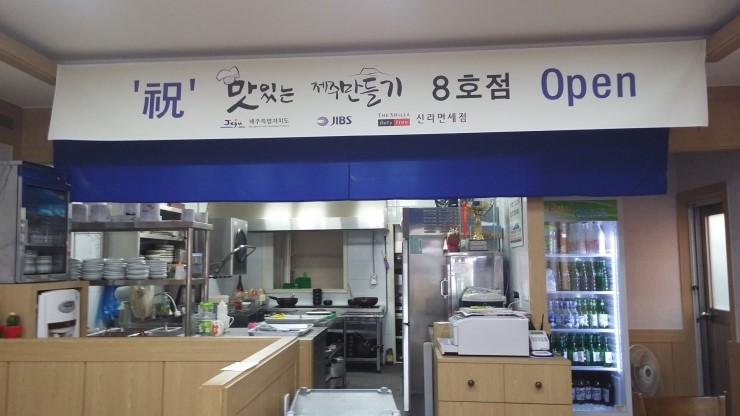  맛있는 제주만들기 8호점 봄솔식당 1호점 신성할망식당