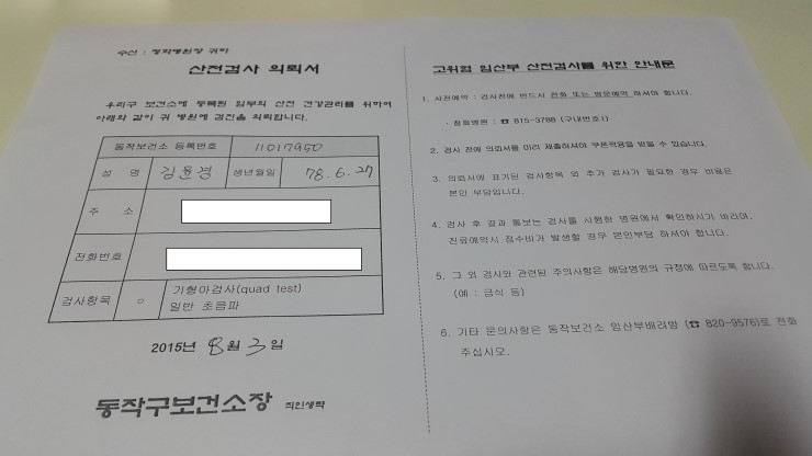 동작보건소 무료 쿼드쿠폰 발급과 무료 철분제