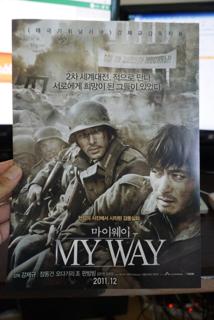  광복절에 보면 좋은 장동건, 오다기리조 주연의 "마이웨이(MY WAY)