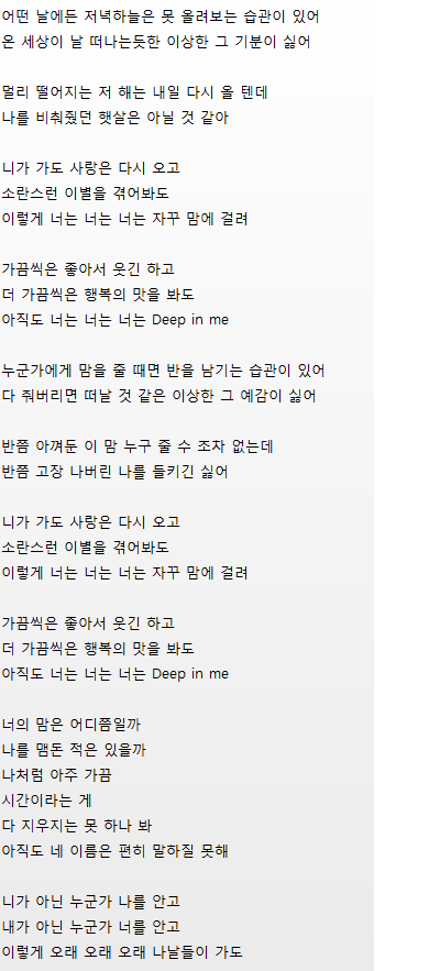 에일리 - 저녁하늘 듣기 가사
