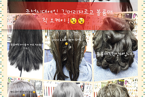 머리짱미용실 이미지
