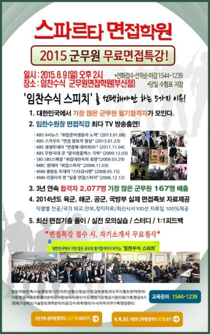 군무원 면접 , 군무원 합격발표 , 육군 군무원 채용관리 , 해군 군무원 채용관리, 공군 군무원 채용관리, 군무원 면접학원 , 군무원 자기소개서 , 군무원 자소서 , 지원동기, 군무원면접학원, 임찬수식스피치학원 , 군무원 면접 : 군무원 면접 , 군무원 합격발표 , 육군 군무원 채용관리 , 해군 군무원 채용관리, 공군 군무원 채용관리, 군무원 면접학원 , 군무원 자기소개서 , 군무원 자소서 , 지원동기, 군무원면접학원, 임찬수식스피치학원 , 군무원 면접 :