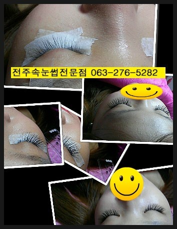 전주속눈썹연장/전주속눈썹천연밍크모 전주속눈썹연장/전주속눈썹천연밍크모
